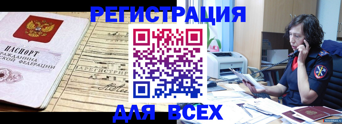 временная регистрация гарантия в Свирске