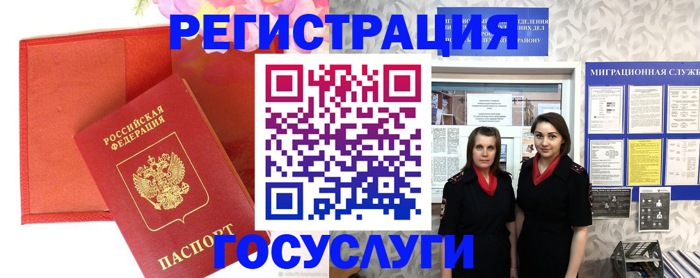 прописка для работы в Свирске